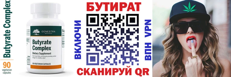 БУТИРАТ 99% площадка какой сайт Лянтор