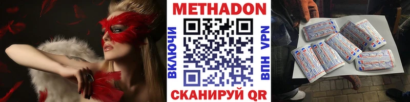 МЕТАДОН кристалл  Лянтор 