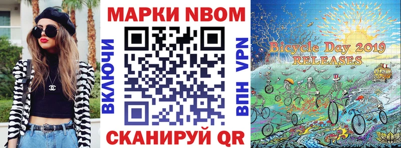 мега   купить наркотик  Лянтор  Марки N-bome 1,5мг 